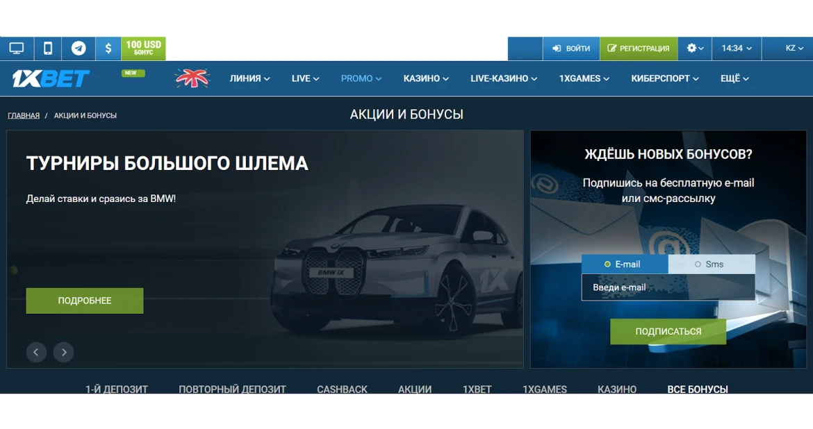 1xbet_1.png